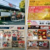 じゅうじゅうカルビのランチ一覧！値段や実施時間、平日土日の違いなど解説